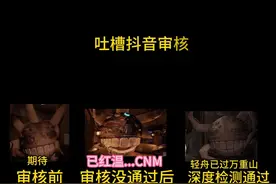 吐槽抖音审核。 #热点 抖音审核是敏感肌。只有开了深度检测视频封面