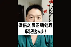 烫伤之后正确处理，牢记这5步