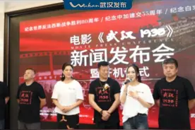 电影《武汉1938》开机 让世界铭记武汉故事，湖北籍演员史可担纲主演，电影《武汉1938》开机！#电影 #开机仪式  #历史  #白求恩  #抗战