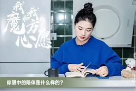 陪伴，是真情实意
凯迪拉克X JDL京东物流 #魔方心愿盒视频封面