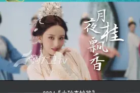 #佟丽娅解锁宋代美人造型  《月夜桂飘香》桂子月中落，天香云外飘。#佟丽娅中秋晚会古典舞@佟丽娅  @浙江音乐学院 身着霓裳月下起舞，宋代的淡雅美学在此刻具象化。2024#中秋奇妙游  正在热播！#2024中秋奇妙游 #古人中秋夜的松弛感视频封面