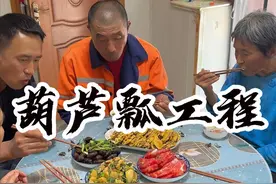 葫芦瓢工程 为了秋天给大家做葫芦瓢，我们一直在努力#农村生活 #东北农村生活 #葫芦瓢 #星乡村星农人 #抖音三农