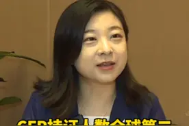 #南财论道 ｜张鹏：CFP持证人数全球第二，以AI赋能认证及培训视频封面