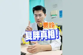 贾玲体重为什么反弹到140斤？真相来了 #减重医生聂云韬 #贾玲复胖 #反弹视频封面