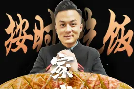 今天来一道家常背锅烙饼，不会做的家人们快来学学 #美食   #美食分享   #美食教程视频封面