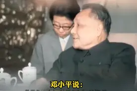 1979年12月6日，邓小平第一次提出了“小康”概念。视频封面