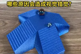 让我们产生视觉错觉的不只是角度，一些颜色变化也会产生这种效果。
#视觉错觉  #错觉   #想象力  #科普一下 #知识前沿派对