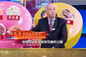 协和专家提示：这样吃花椒可以躲过过敏陷阱！ #过敏   #医学知识科普 #花椒
