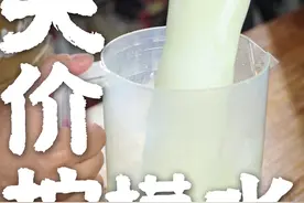 这应该是我喝过最好喝的柠檬做法！ 真的，不好喝来骂我！#自制饮品 #谁懂啊真的很好喝 #巴西柠檬水 #自制饮品 #柠檬水的制作方法 @DOU+小助手视频封面