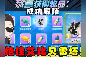 蛋仔派对：萝卜头成功获取绝佳“贝雷塔”妥妥的五边形战士！