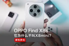 OPPO的小屏手机为什么不叫min？ OPPO的小屏手机来啦！