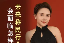 未来移民行业的前景会面临怎样的考验 #移民 #绿卡 #海外身份规划  #美国 #海外身份 @欧腾出国 @Fenndi姐全球配置视频封面
