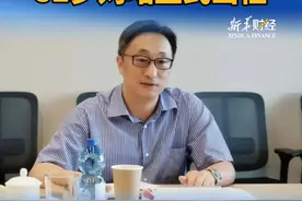 工商银行迎来新行长 52岁刘珺正式出任视频封面