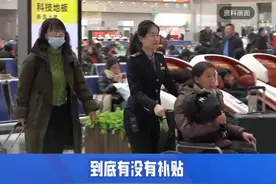 残疾人乘坐高铁有优惠吗，售票窗口回复来啦！ #宜生无忧 #正能量 #关爱残疾人传递正能量 #残疾人的生活 #残疾人视频封面