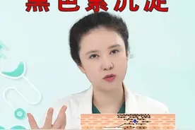 黑色素沉淀怎么淡化？有什么方法？ #黑色素沉淀 #色素沉着 #光子 #激光 #皮肤美容视频封面