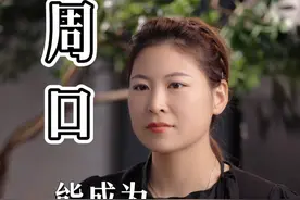 周口能成为下一个郑州吗？ #河南dou知道 #热点 #合院 #发展 #旅游视频封面