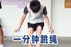 【快到看不清绳！一分钟跳绳吉尼斯纪录再次被中国少年刷新！】近日，来自浙江宁波的14岁少年戎志祥以382次的成绩，刷新了“1分钟跳绳次数最多”吉尼斯世界纪录。

然而这并不是一项简单的挑战。这项纪录曾由一名日本跳绳选手保持了10年之久，直到2023年被16岁少年周琦大幅提升至374次。然而仅仅一年之后，戎志祥再度将成绩推至新高。

更令人惊讶的是戎志祥与周琦来自同一所学校——余姚市陆埠镇初级中学，并且两人都是校跳绳队的队员。

戎志祥的下一个挑战目标是一分钟双摇跳绳的世界纪录。让我们拭目以待！#记录校园生活 #吉尼斯世界纪录 #一分钟跳绳视频封面
