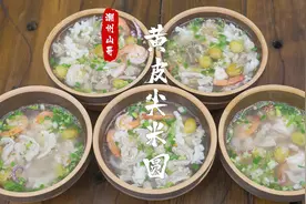 一分钟学一碗潮汕汤粉，加几颗黄皮果更开胃。#黄皮果 #潮汕汤粉视频封面