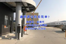 道闸车牌识别软件调试安装原来如此简单，大家跟着教程一起操作吧