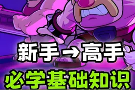 爆裂小队新手学会这3点，你就是个高手啦！ #爆裂小队