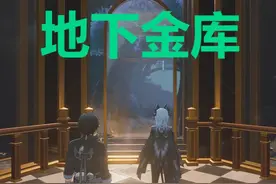 【鸣潮】112地下金库 #鸣潮 #二次元视频封面