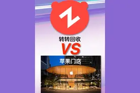 二手苹果到底是卖给苹果门店还是转转? #以旧换新  #iPhone11