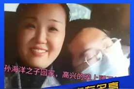 #孙海洋一家#情商有多高？为了儿子#孙卓，他们所做的是最好的榜样，#家长都值得学学#父母 #家庭教育 #沟通 @抖音短视频 @DOU+小助手 视频封面