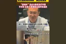 10月24日，浙江杭州。医生回应烧伤妈妈“钢丝球清创”：“磨痂术”是此次最佳治疗手段，手术快、出血少、更精准去除坏死组织。#浙江dou知道