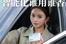 高配版ETC谁用谁香！#支付宝etc#支付宝互联etc#etc#etc办理#支付宝etc无套路