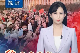 新华视评｜致2025：梦想升腾，此心滚烫视频封面