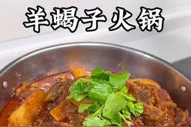 羊蝎子火锅家常做法，肉质鲜嫩不膻不腥，麻辣过瘾太香了 #羊蝎子 #羊蝎子火锅 #羊肉
