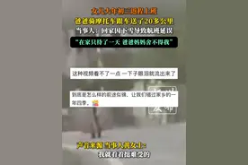 女儿大年初三返程上班，爸爸骑摩托车跟车送了20多公里，当事人：回家因下雪导致航班延误，在家只待了一天，爸爸妈妈舍不得我。视频封面