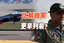 巴基斯坦飞行员接受歼31训练？解放军都没装备，为何先让外军用视频封面