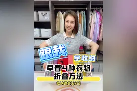早春衣服怎么叠？这么多种衣服收纳法一次学会！ 帽衫、冲锋衣、夹克服、风衣早春4种衣服折叠方法，快来一起学习吧！#整理收纳师小米#收纳#叠衣服