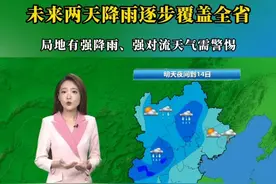 未来两天降雨覆盖全省，局地警惕强对流天气！#河北天气预报视频封面