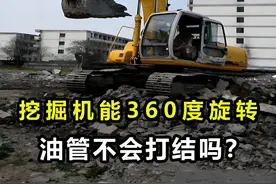 挖掘机用了什么黑科技？能360度旋转，油管不会打结吗？ #挖掘机视频封面