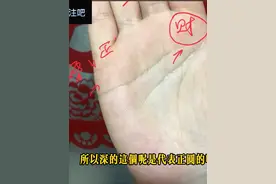 管家婆手相：女人有守財紋，會摳搜小氣嗎？ #掌纹的秘密 #手纹视频封面