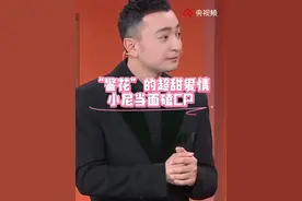 磕到了！移民管理警察情侣隔空互动甜度超标，小尼忍不住现场八卦～（央视频号：#开门大吉 ）视频封面