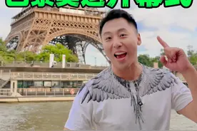 巴黎奥运会开幕式，各国代表团是什么视角？ 坐一把巴黎塞纳河游船，感受一下巴黎奥运会，各国代表团入场视角，顺便考察一下，到底哪个座位值得买，2w一张的票价，是谁拥有了，我下不去手啊，谁能赞助我两张？#巴黎奥运会开幕式 #巴黎奥运会开幕式会是什么样 #巴黎奥运vlog #这个夏天一起追奥运 #巴黎奥运中国选手已就位