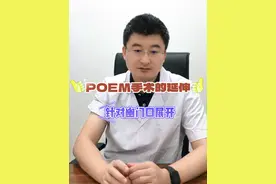 POEM手术的延伸，针对幽门口展开的手术。#医学科普 #健康科普 #手术视频封面