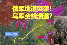 俄军3.8库尔斯克大反攻！2天攻克14据点！ 俄军3.8库尔斯克大反攻视频封面