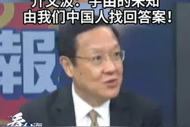 台媒关注嫦娥六号将于月球背面取样，介文汲：宇宙的未知，由我们中国人找回答案！#看台海视频封面