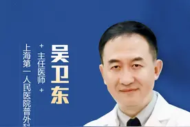 胃ai 切除后，还能活多久呢？主要还是需要早 中 晚期的判断#胃癌 #医学科普#普外科吴卫东一定要注意视频封面