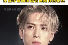 #王嘉尔 曾因演唱会延期补偿粉丝，相比于那六个跑男，真的你高下立现#门童 #boynextdoor #泰国地震 #泰国视频封面