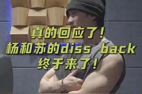 羊和猪是姜云升五年前的diss了 #说唱 #杨和苏 #macovaseas #digighetto #diss视频封面