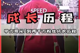 美国顶流网红甲亢哥从0到2千万粉的成长历程#甲亢哥 #正能量视频封面