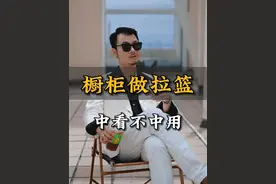 橱柜多做抽屉，真的好用吗？ #橱柜 #厨房装修 #厨房收纳 #装修避坑 #橱柜抽屉视频封面