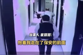 年入过百万女高管出差遭老板性侵，隔壁房客录音成关键证据，国内首例职场性侵获工伤认定，公司赔偿111万元 #热点  #安全 #职场视频封面