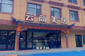 云尚美居 扎尕那推荐的一家酒店#扎尕那 #扎尕那酒店民宿