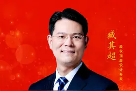 未来三到五年，国内财富的方向变了！ #商业思维 #创业 #老板 #臧其超视频封面